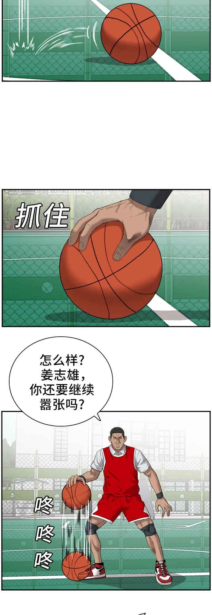 第49话 第36页