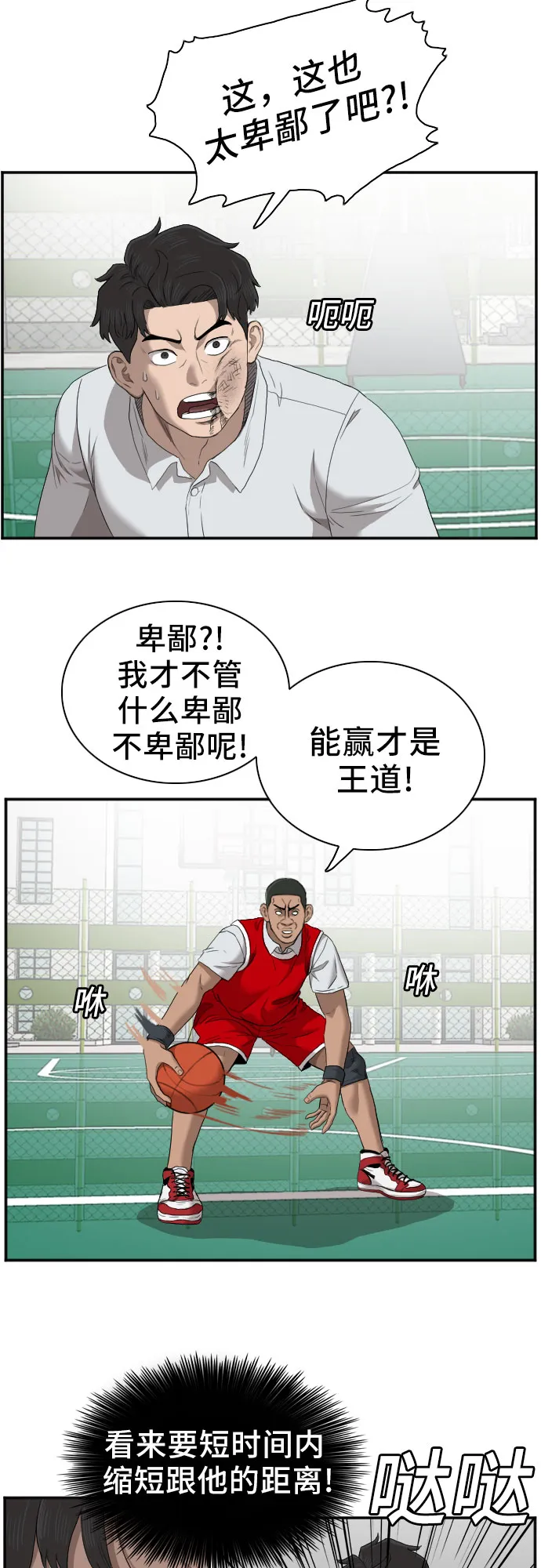 第49话 第37页