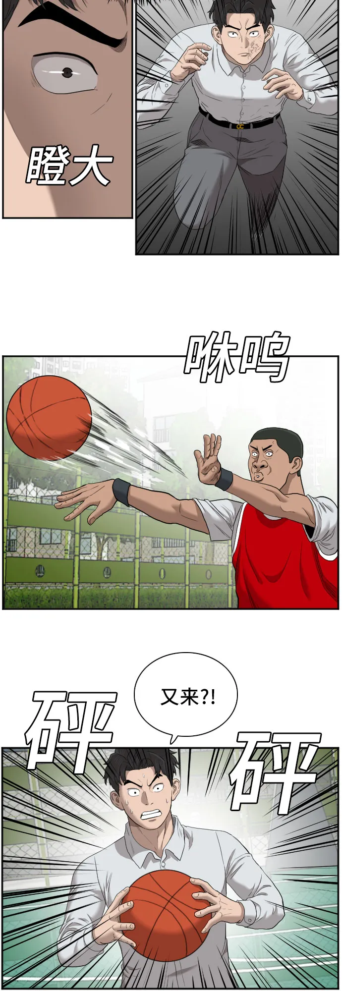 第49话 第38页
