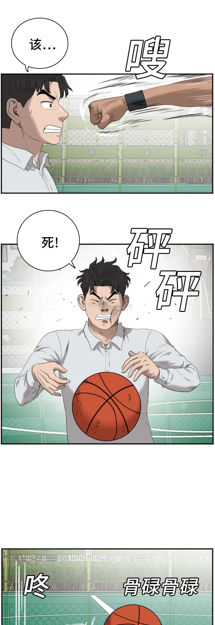 第49话 第39页