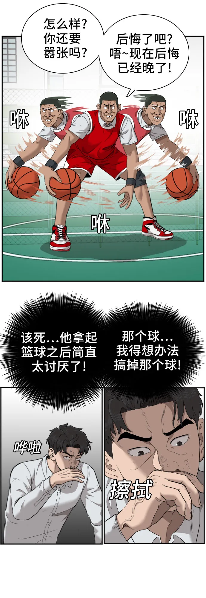 第49话 第41页