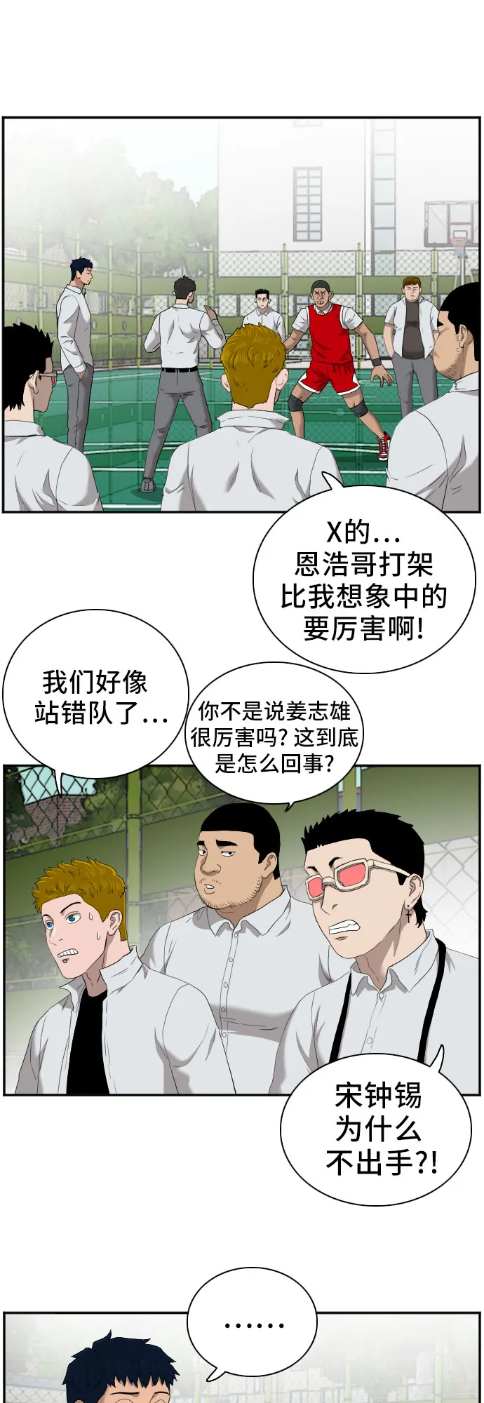 第49话 第42页