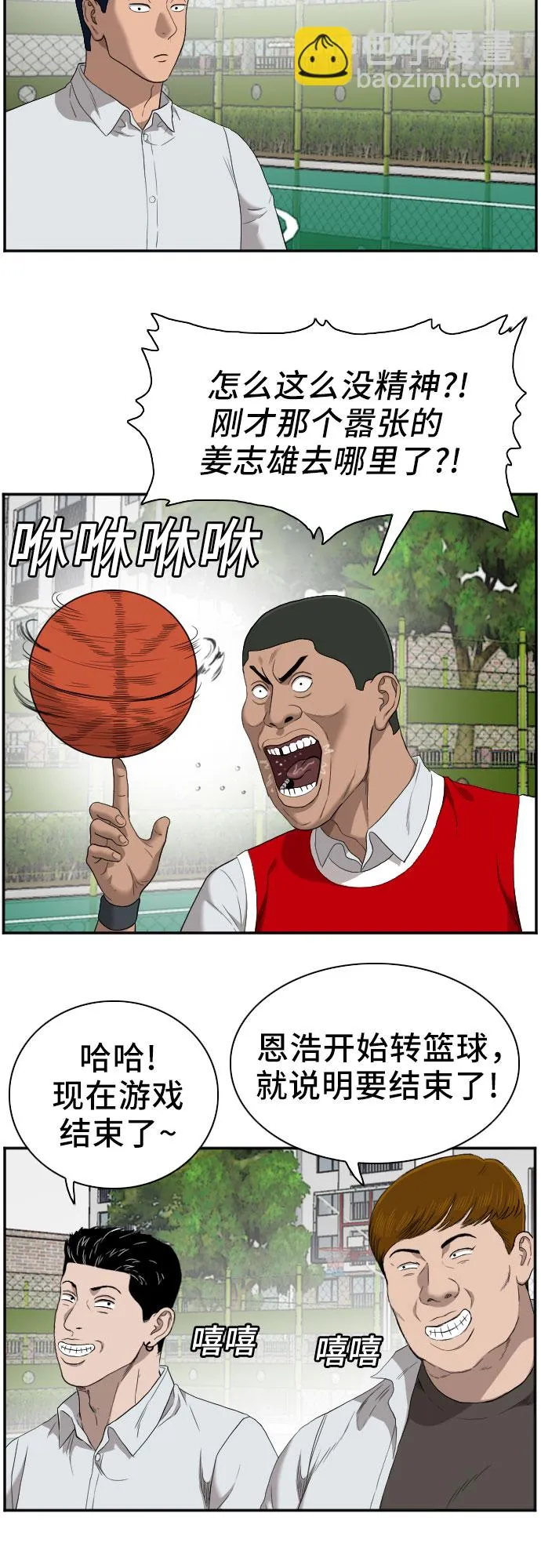 第49话 第43页
