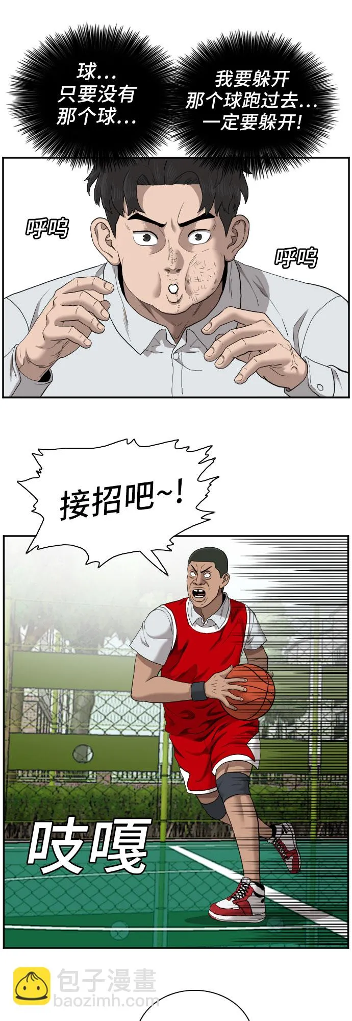 第49话 第44页