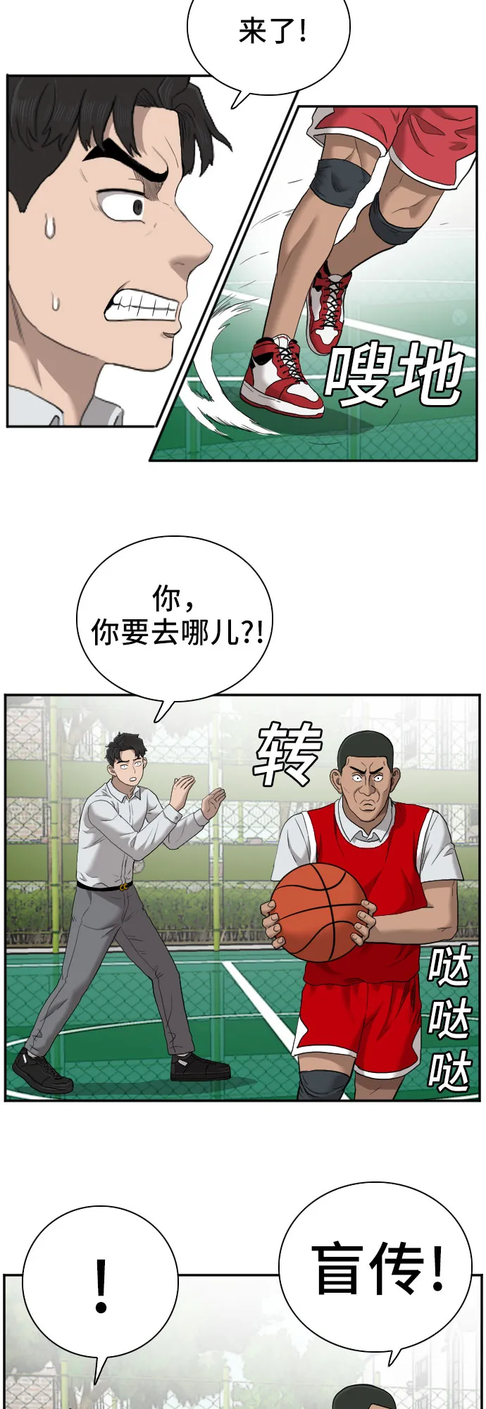 第49话 第45页