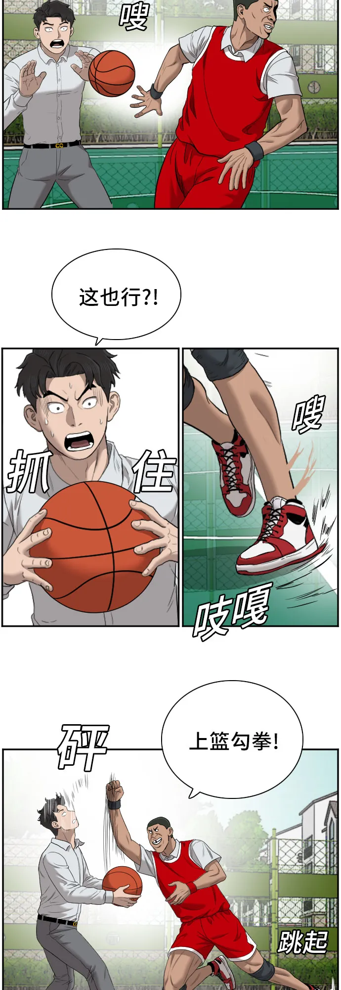 第49话 第46页