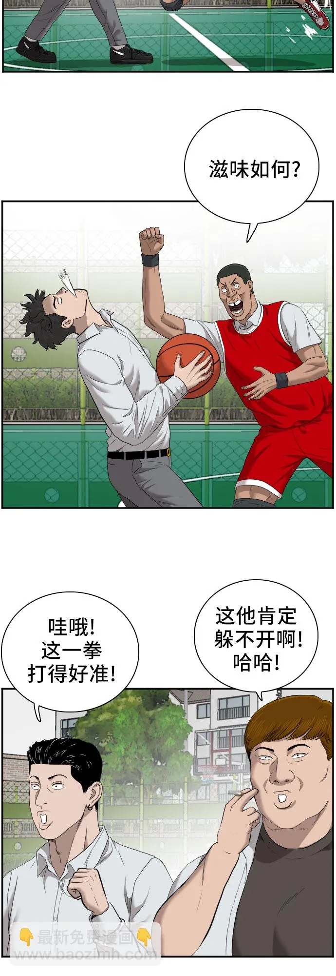 第49话 第47页