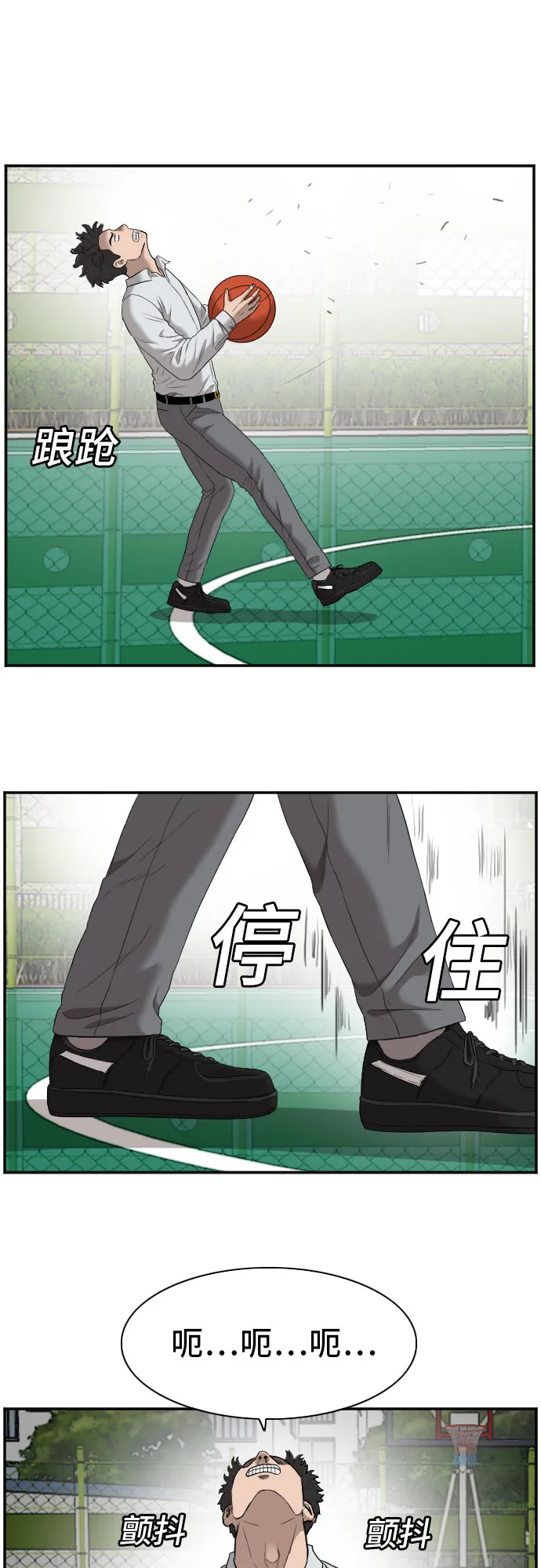 第49话 第49页