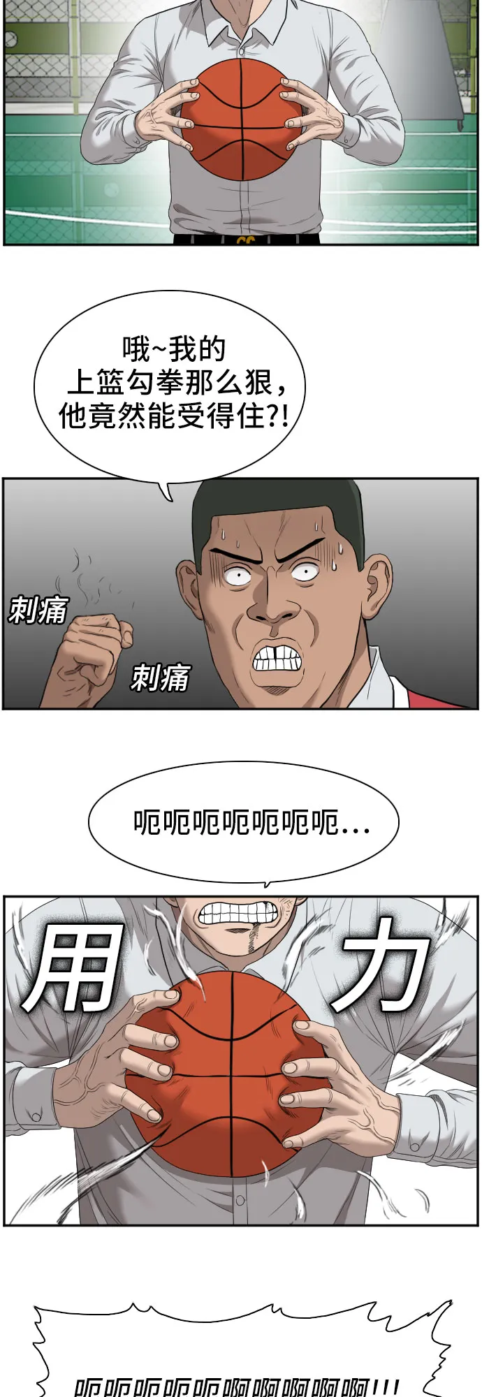 第49话 第50页