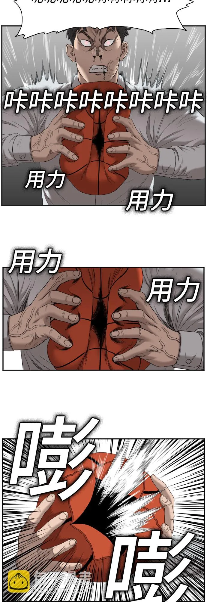第49话 第51页