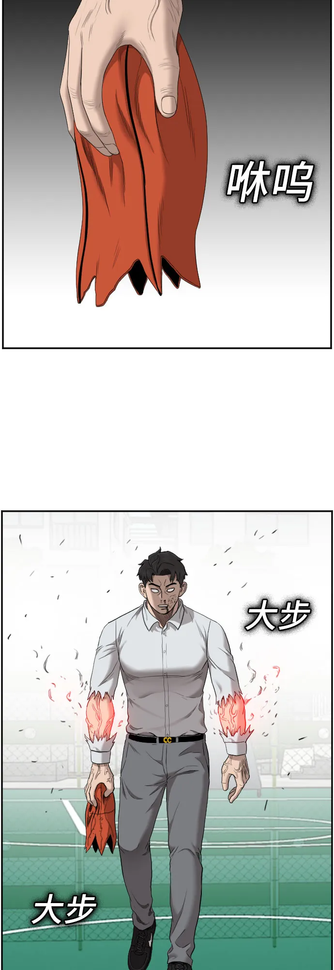 第49话 第53页
