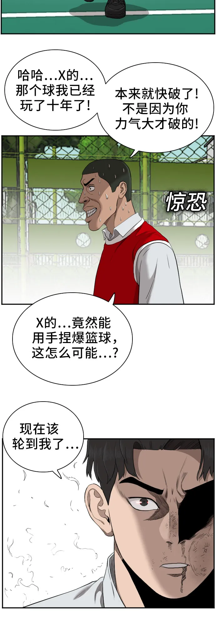 第49话 第54页