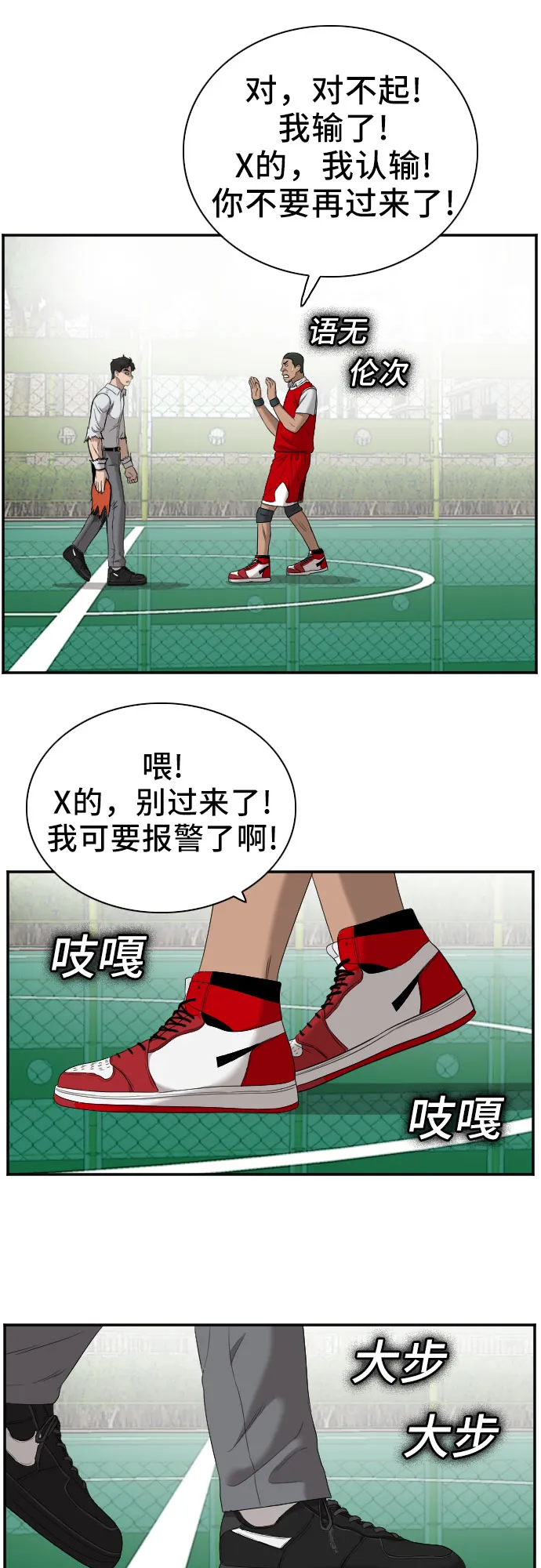 第49话 第55页