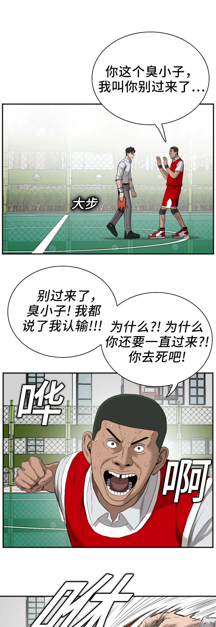 第49话 第57页