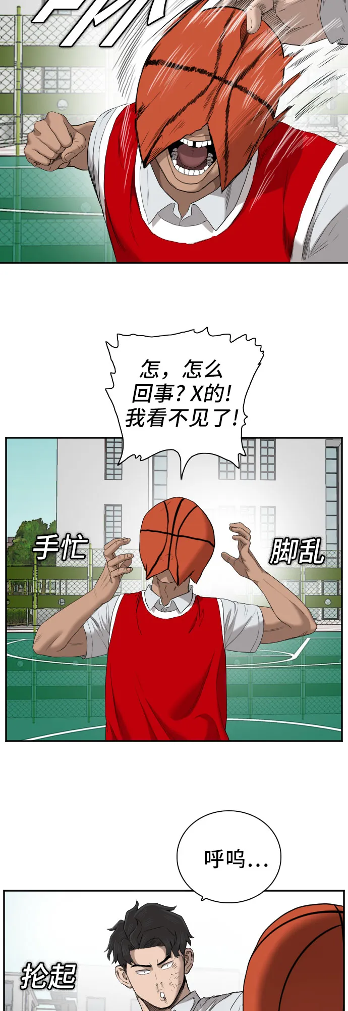 第49话 第58页