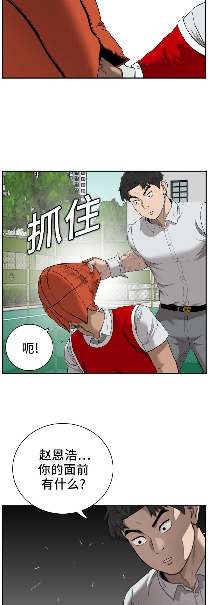 第49话 第61页