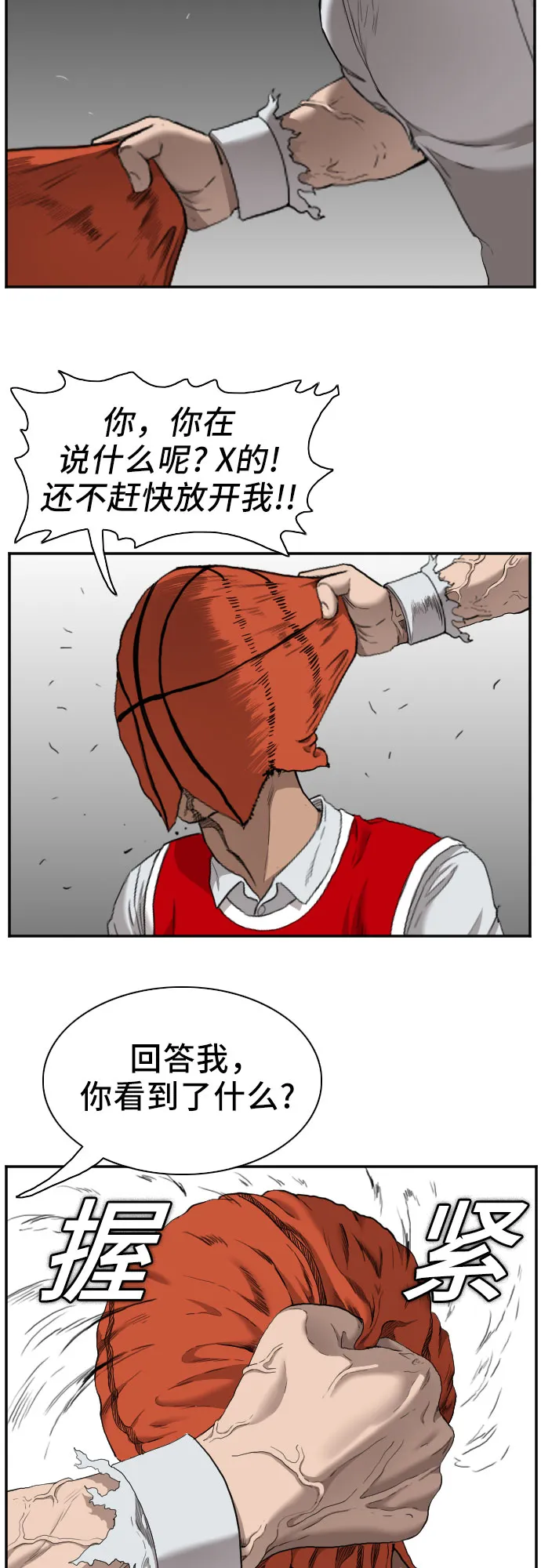 第49话 第62页