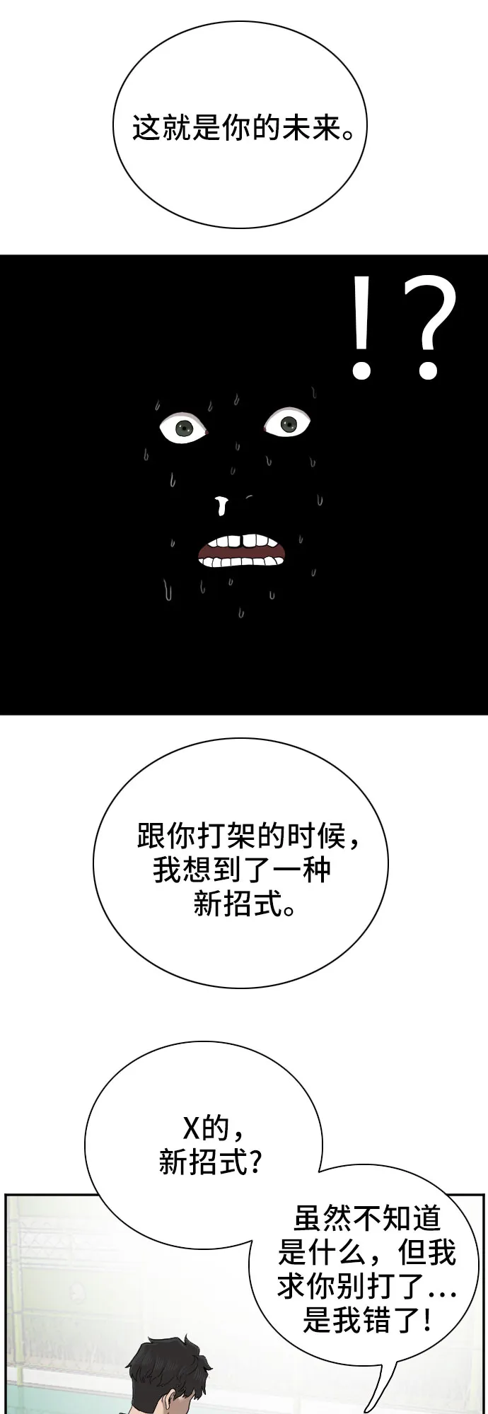 第49话 第64页