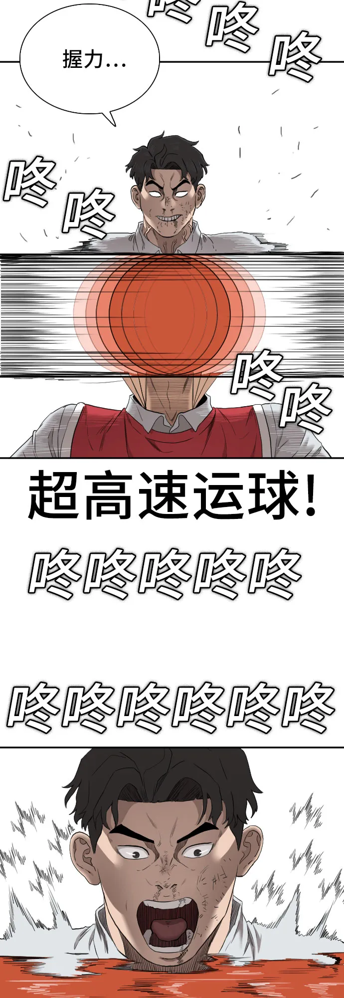 第49话 第68页