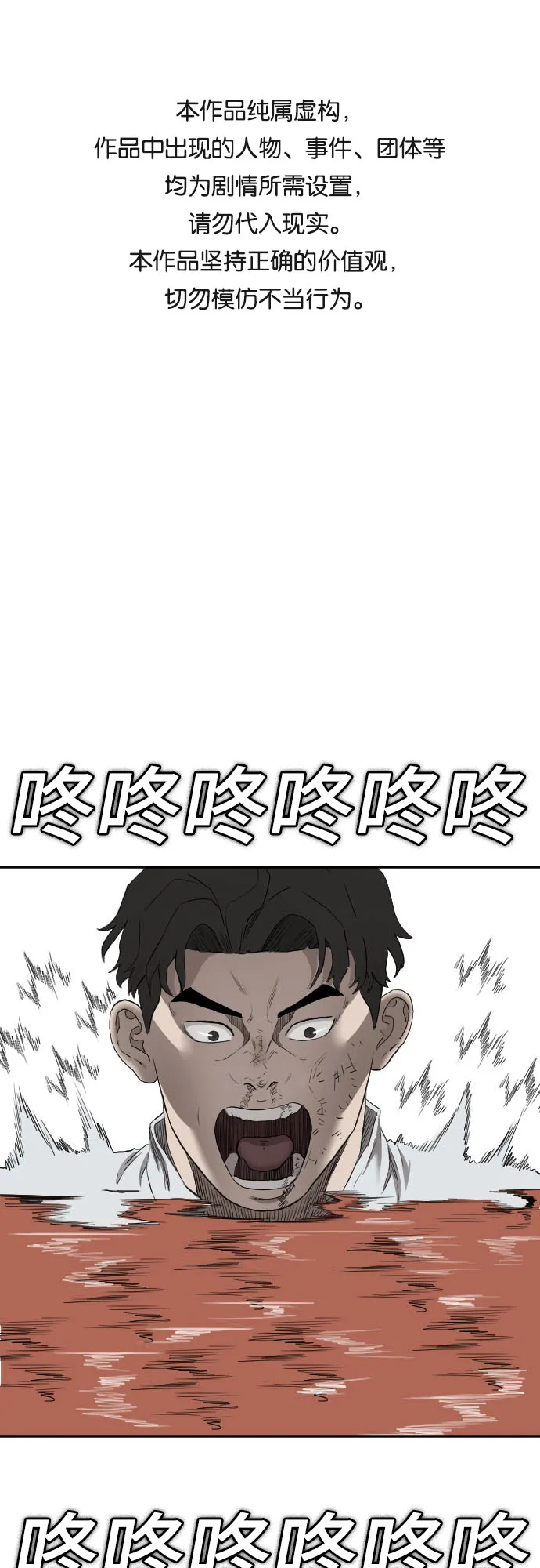 第50话 第1页