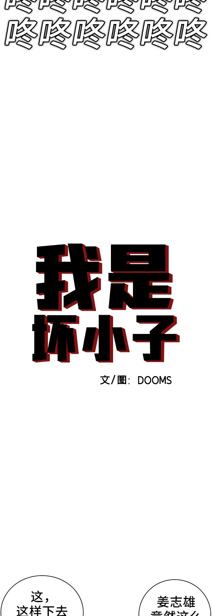 第50话 第3页