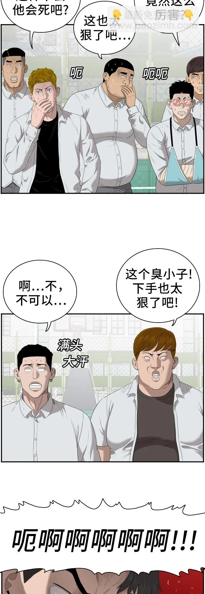 第50话 第4页