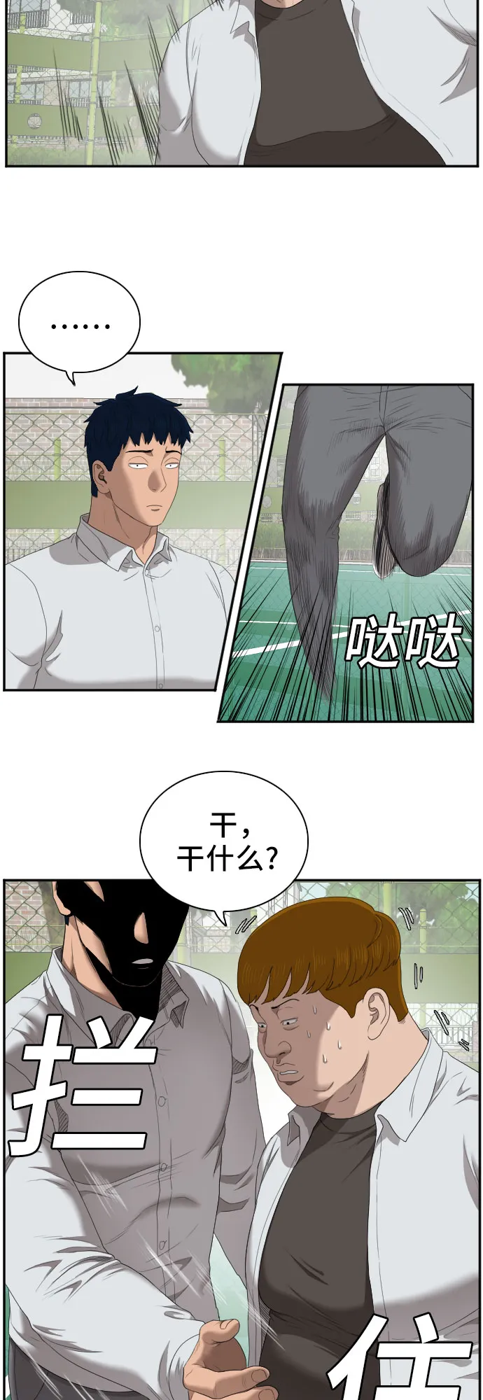 第50话 第6页