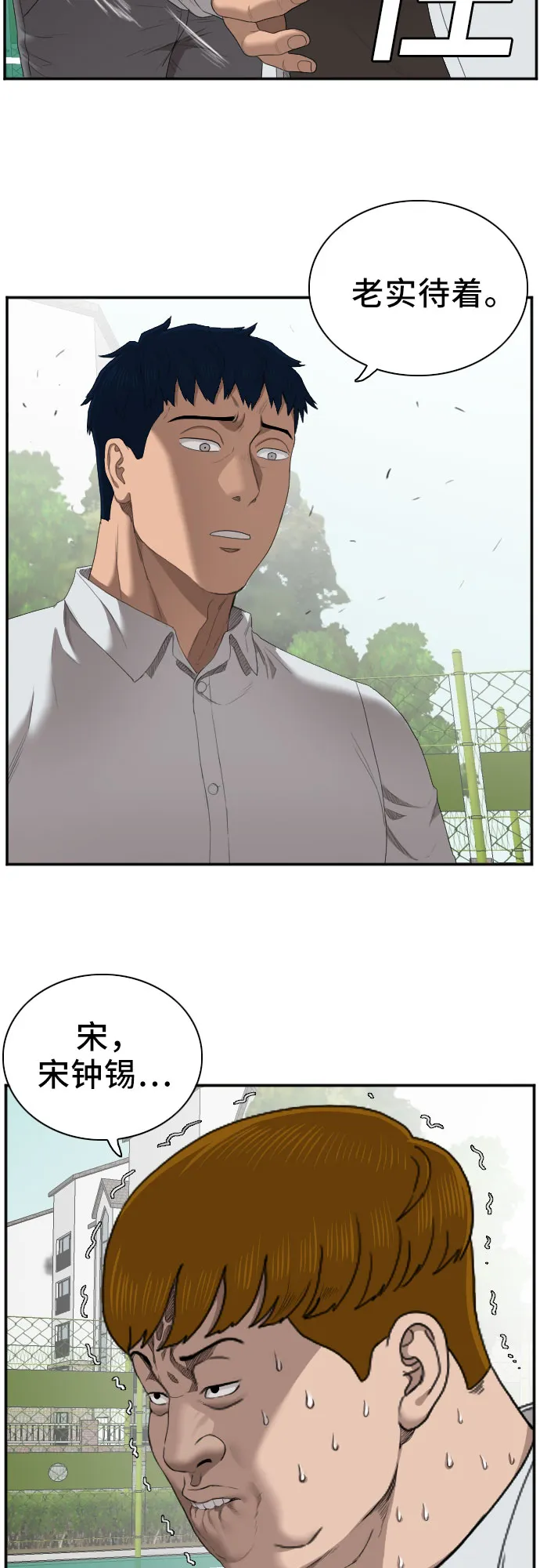 第50话 第7页