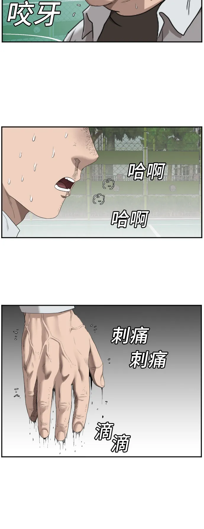 第50话 第8页