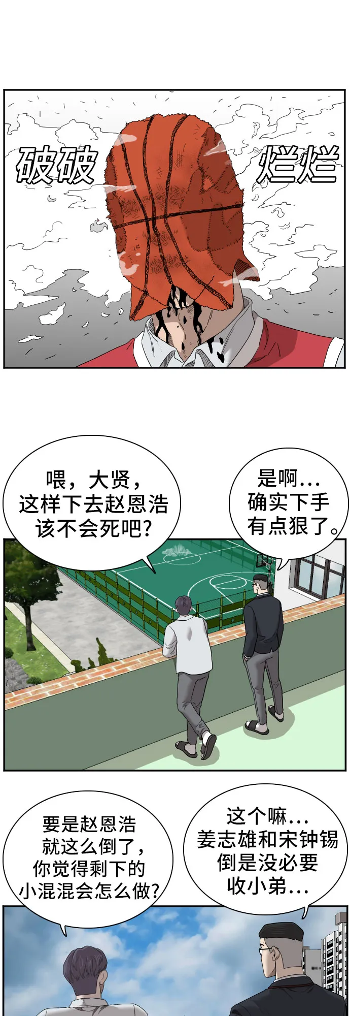 第50话 第9页