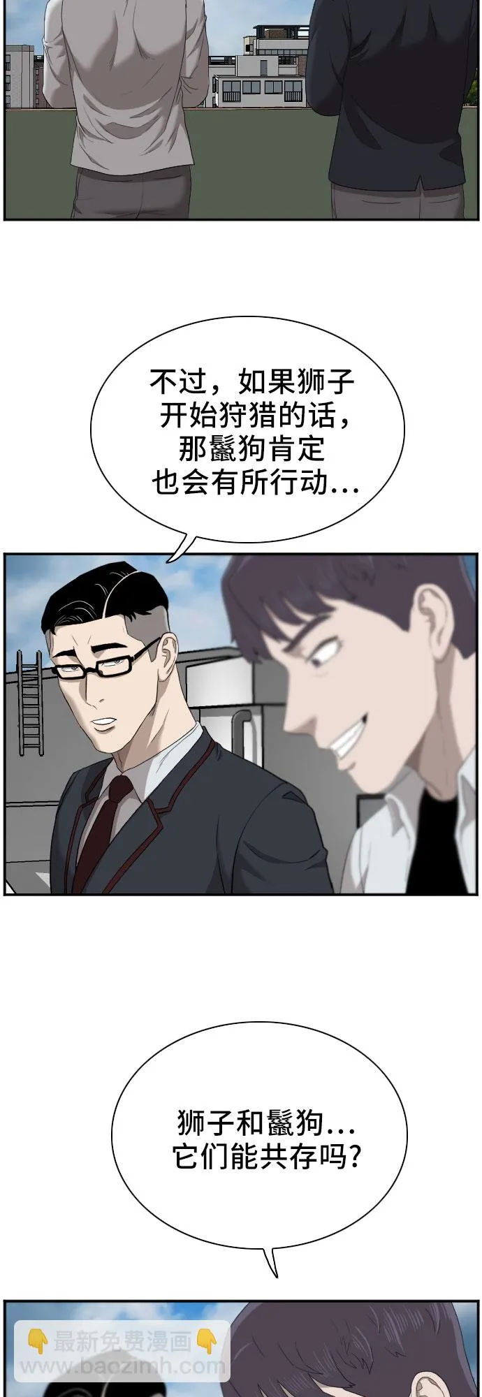 第50话 第10页