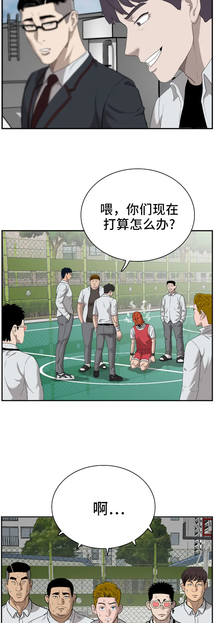 第50话 第11页