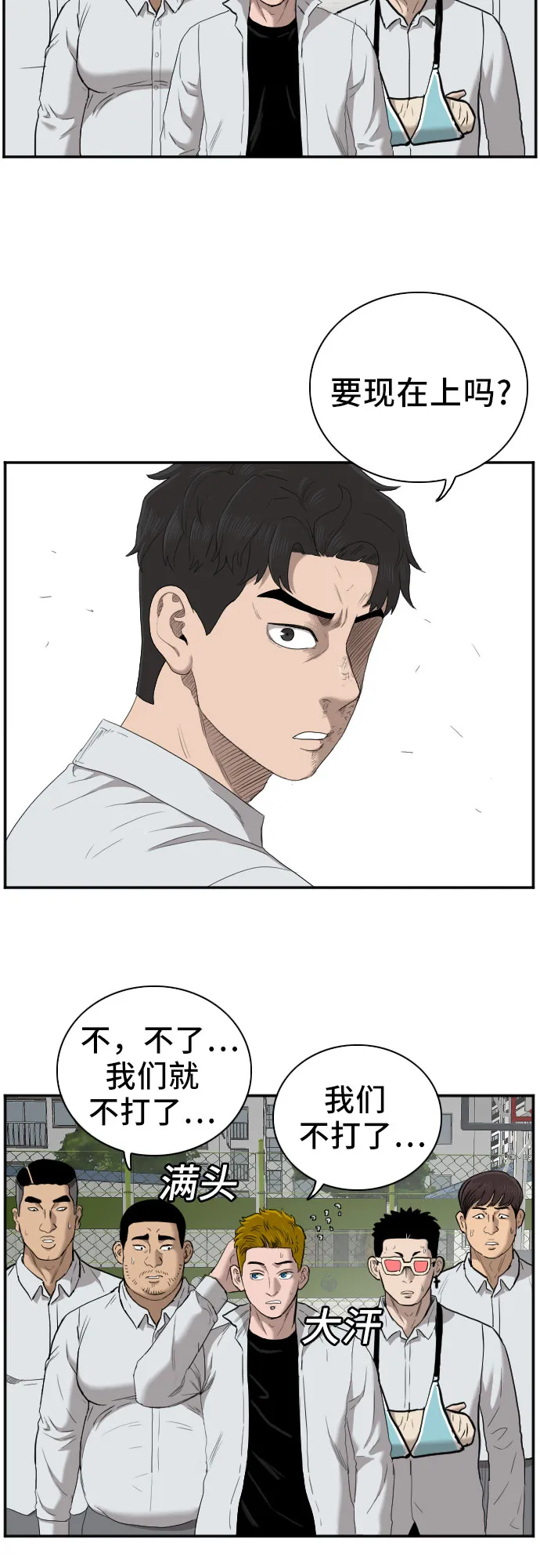 第50话 第12页