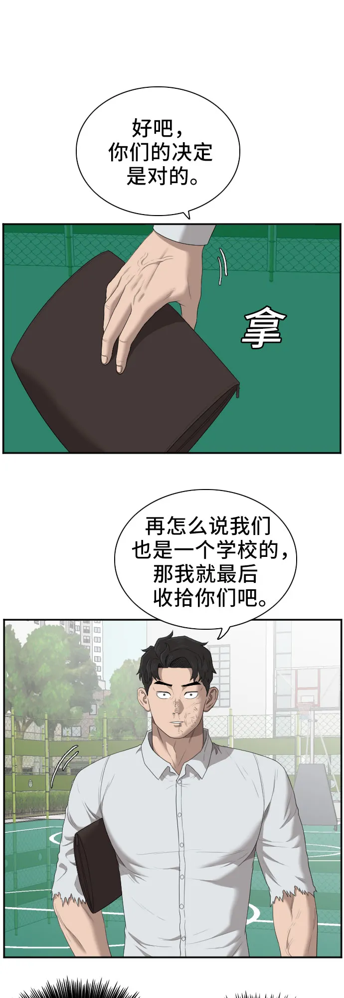 第50话 第13页