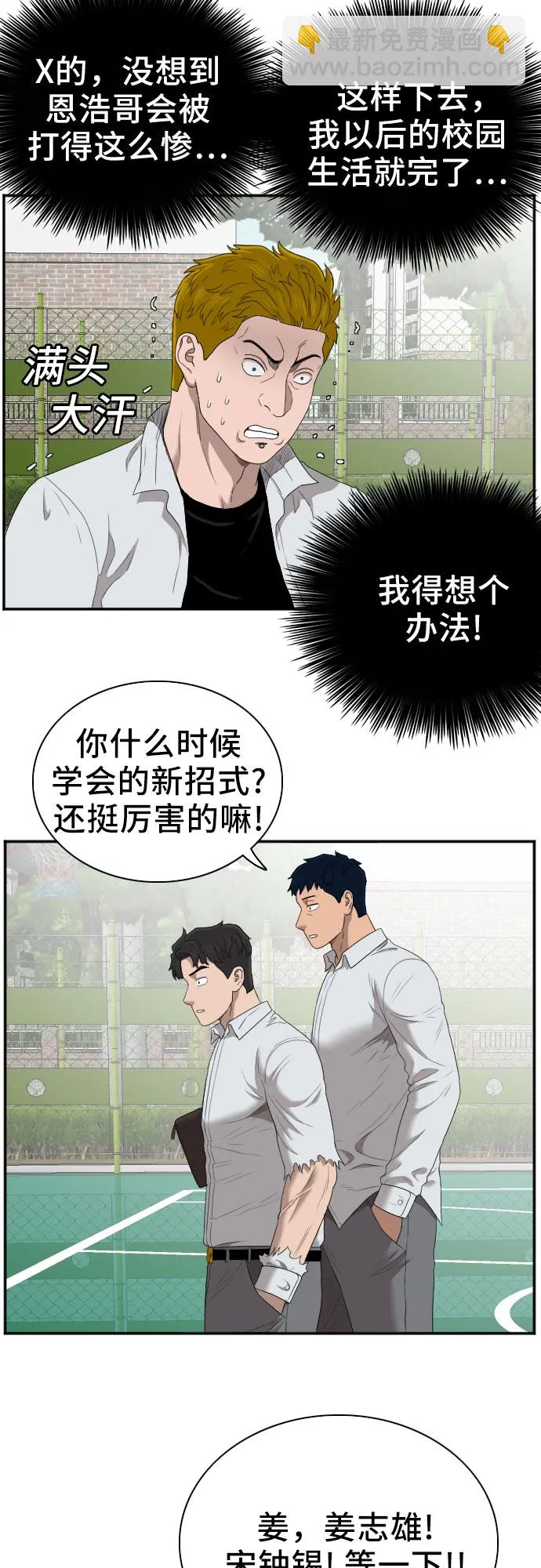 第50话 第14页