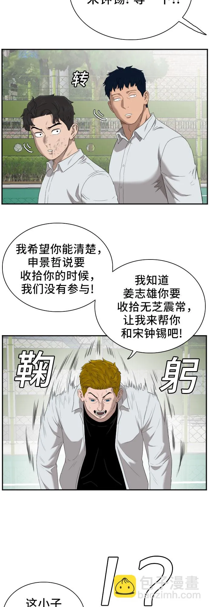 第50话 第15页