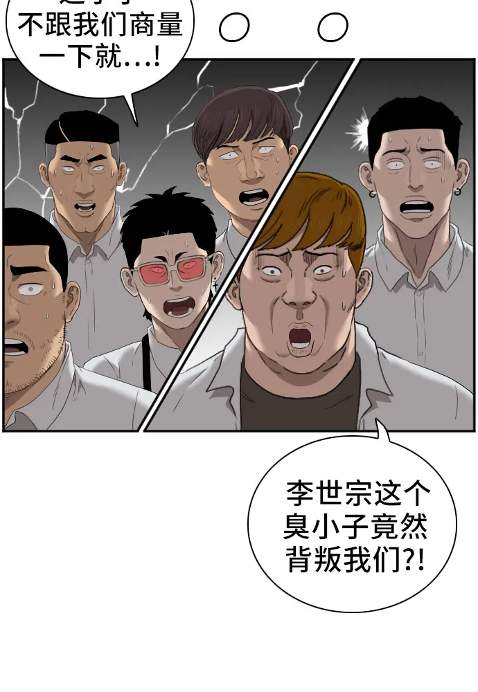 第50话 第16页