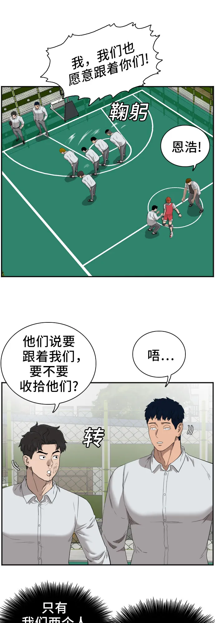 第50话 第17页