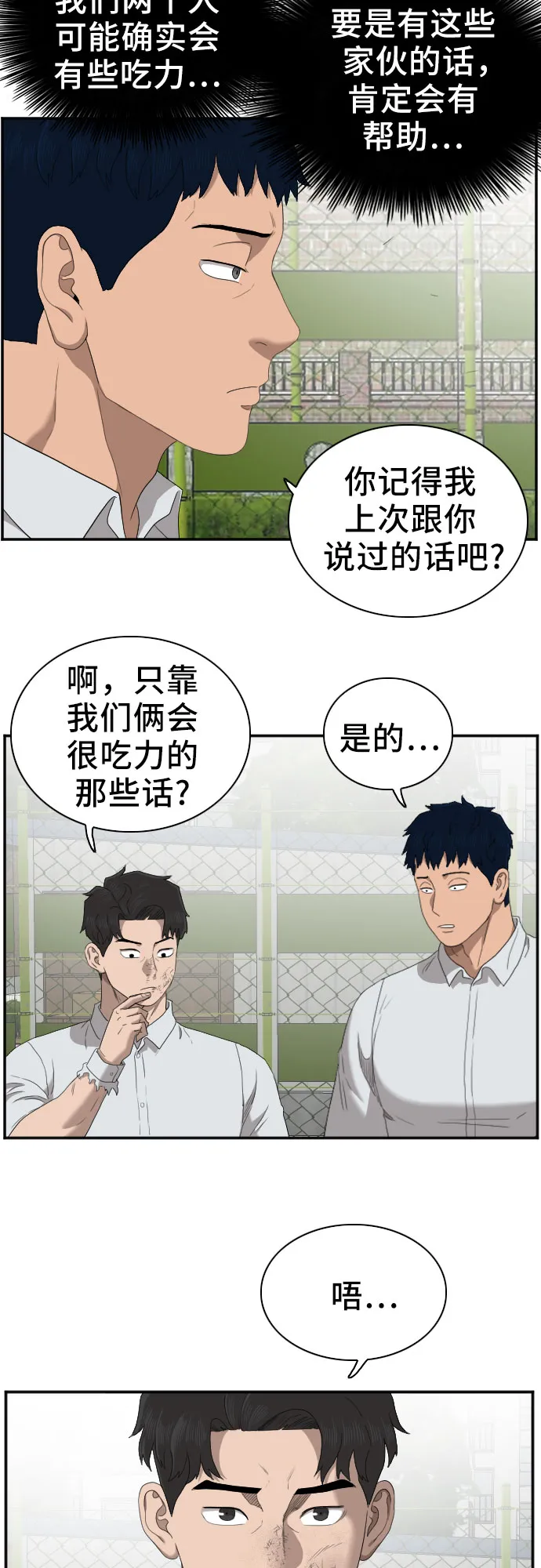 第50话 第18页