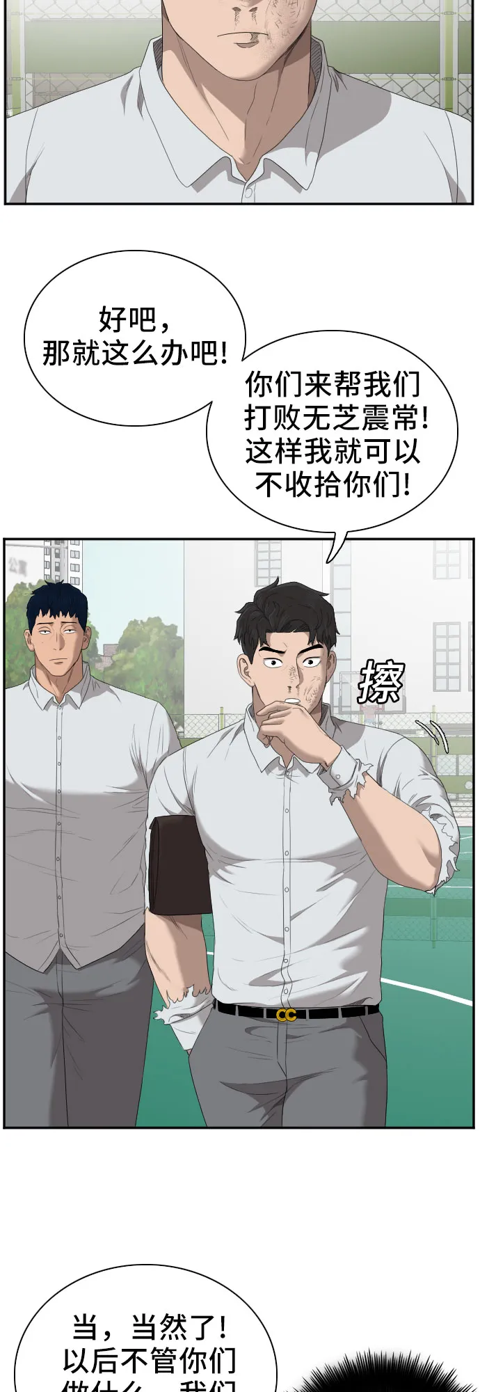 第50话 第19页