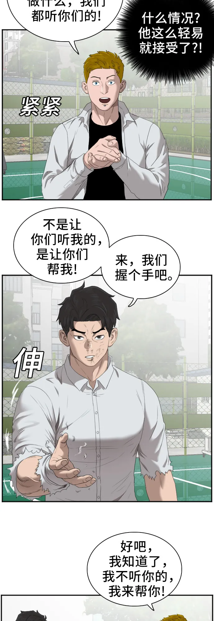 第50话 第20页