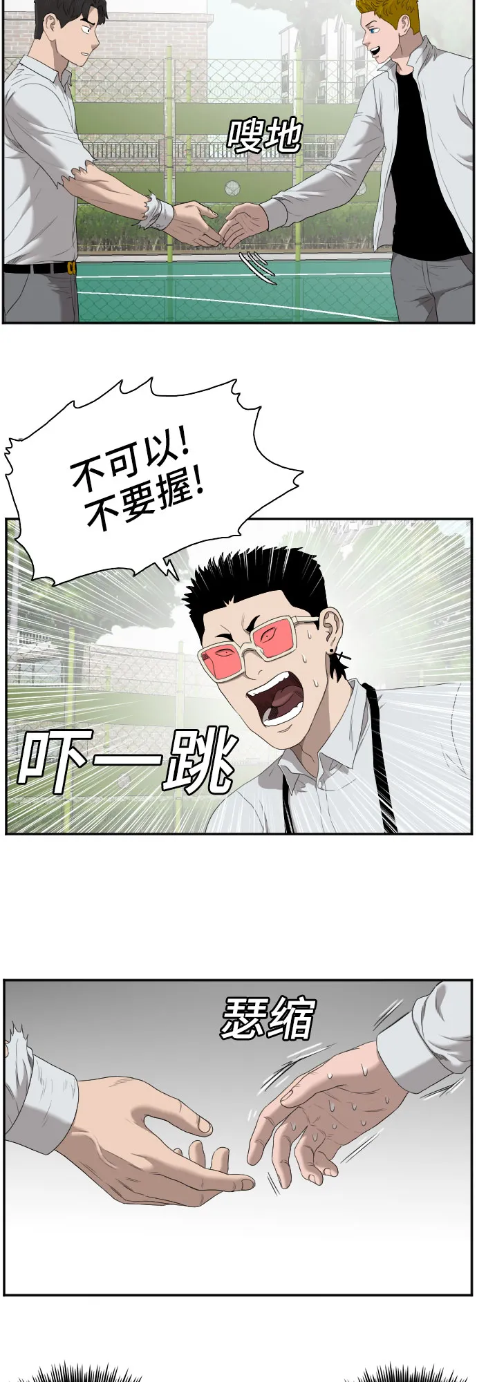 第50话 第21页