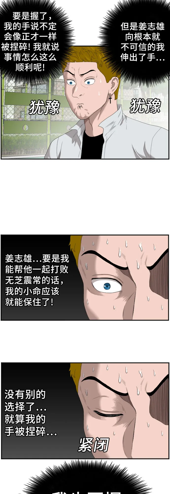 第50话 第22页