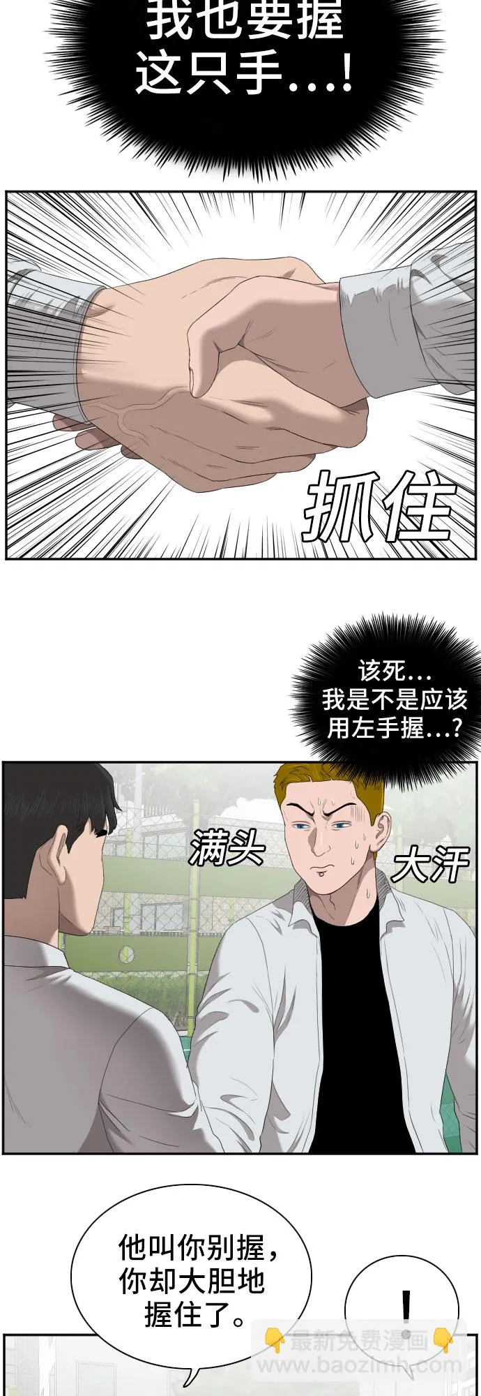 第50话 第23页