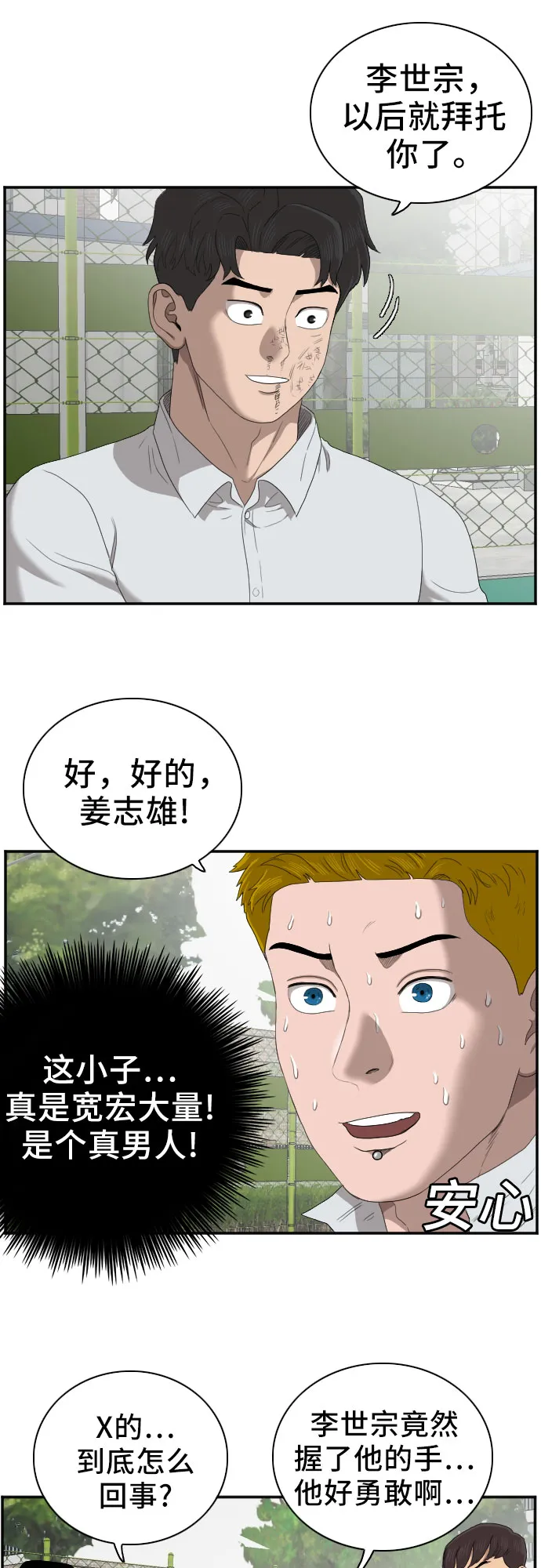 第50话 第25页