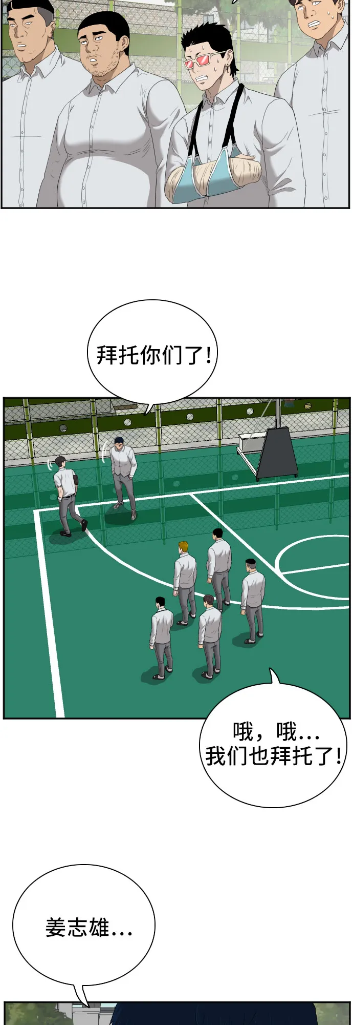 第50话 第26页