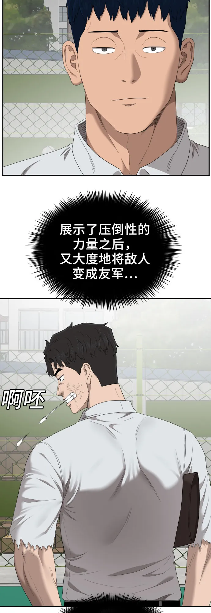 第50话 第27页