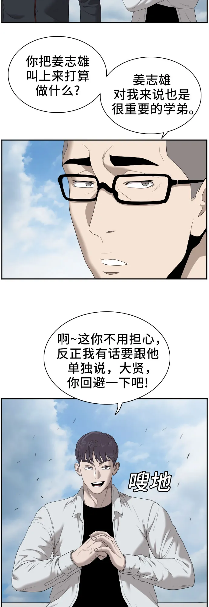 第50话 第29页
