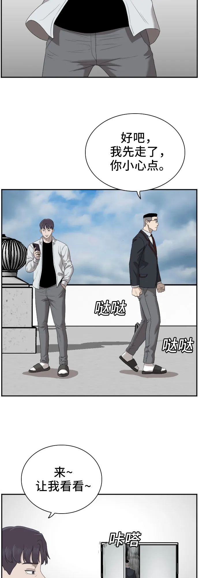 第50话 第30页