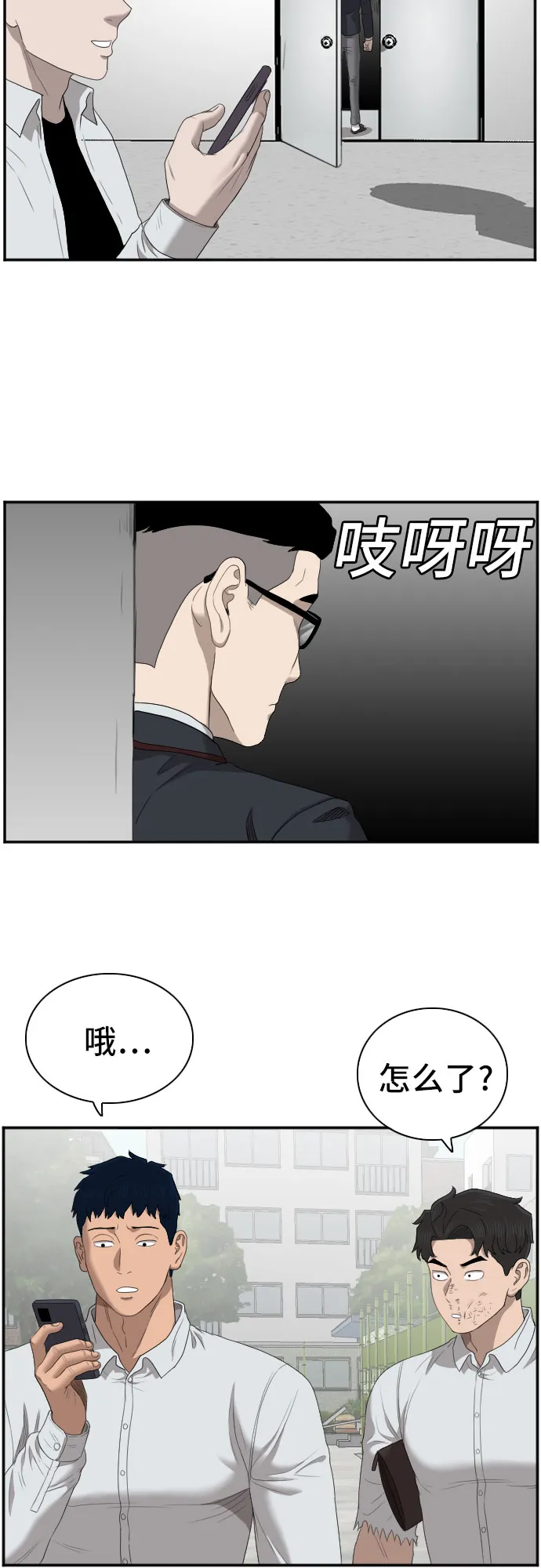 第50话 第31页